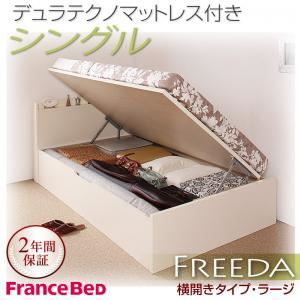 収納ベッド ラージ シングル【横開き】【Freeda】【デュラテクノマットレス付】 ダークブラウン 新開閉タイプが選べるガス圧式跳ね上げ大容量収納ベッド【Freeda】フリーダ - 拡大画像