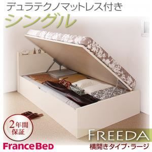 収納ベッド ラージ シングル【横開き】【Freeda】【デュラテクノマットレス付】 ナチュラル 新開閉タイプが選べるガス圧式跳ね上げ大容量収納ベッド【Freeda】フリーダの詳細を見る