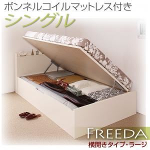 収納ベッド ラージ シングル【横開き】【Freeda】【ボンネルコイルマットレス付】 ダークブラウン 新開閉タイプが選べるガス圧式跳ね上げ大容量収納ベッド【Freeda】フリーダ - 拡大画像