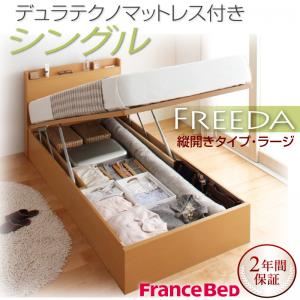 収納ベッド ラージ シングル【縦開き】【Freeda】【デュラテクノマットレス付】 ダークブラウン 新開閉タイプが選べるガス圧式跳ね上げ大容量収納ベッド【Freeda】フリーダ - 拡大画像