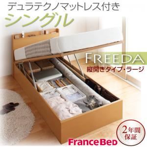 収納ベッド ラージ シングル【縦開き】【Freeda】【デュラテクノマットレス付】 ホワイト 新開閉タイプが選べるガス圧式跳ね上げ大容量収納ベッド【Freeda】フリーダの詳細を見る 収納ベッド ラージ シングル【縦開き】【Freeda】【デュラテクノマットレス付】 ホワイト 新開閉タイプが選べるガス圧式跳ね上げ大容量収納ベッド【Freeda】フリーダの詳細を見る
