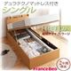 収納ベッド ラージ シングル【縦開き】【Freeda】【デュラテクノマットレス付】 ホワイト 新開閉タイプが選べるガス圧式跳ね上げ大容量収納ベッド【Freeda】フリーダ