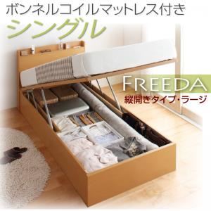 収納ベッド ラージ シングル【縦開き】【Freeda】【ボンネルコイルマットレス付】 ダークブラウン 新開閉タイプが選べるガス圧式跳ね上げ大容量収納ベッド【Freeda】フリーダ - 拡大画像