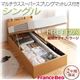 収納ベッド ラージ シングル【縦開き】【Freeda】【マルチラススーパースプリングマットレス付】 ナチュラル 新開閉タイプが選べるガス圧式跳ね上げ大容量収納ベッド【Freeda】フリーダ