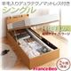 収納ベッド ラージ シングル【縦開き】【Freeda】【羊毛デュラテクノマットレス付】 ナチュラル 新開閉タイプが選べるガス圧式跳ね上げ大容量収納ベッド【Freeda】フリーダ