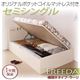 収納ベッド ラージ セミシングル【横開き】【Freeda】【オリジナルポケットコイルマットレス付】 ナチュラル 新開閉タイプが選べるガス圧式跳ね上げ大容量収納ベッド【Freeda】フリーダ