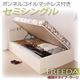 収納ベッド ラージ セミシングル【横開き】【Freeda】【ボンネルコイルマットレス付】 ナチュラル 新開閉タイプが選べるガス圧式跳ね上げ大容量収納ベッド【Freeda】フリーダ