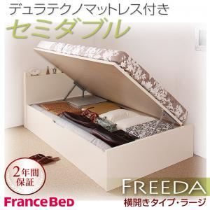 収納ベッド ラージ セミダブル【横開き】【Freeda】【デュラテクノマットレス付】 ホワイト 新開閉タイプが選べるガス圧式跳ね上げ大容量収納ベッド【Freeda】フリーダの詳細を見る 収納ベッド ラージ セミダブル【横開き】【Freeda】【デュラテクノマットレス付】 ホワイト 新開閉タイプが選べるガス圧式跳ね上げ大容量収納ベッド【Freeda】フリーダの詳細を見る