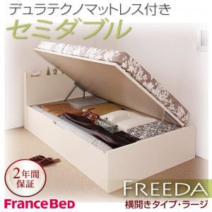 収納ベッド ラージ セミダブル【横開き】【Freeda】【デュラテクノマットレス付】 ホワイト 新開閉タイプが選べるガス圧式跳ね上げ大容量収納ベッド【Freeda】フリーダ - 拡大画像