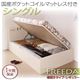 収納ベッド レギュラー シングル【横開き】【Freeda】【国産ポケットコイルマットレス付】 ダークブラウン 新開閉タイプが選べるガス圧式跳ね上げ大容量収納ベッド【Freeda】フリーダ