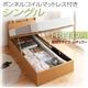 収納ベッド レギュラー シングル【縦開き】【Freeda】【ボンネルコイルマットレス付】 ホワイト 新開閉タイプが選べるガス圧式跳ね上げ大容量収納ベッド【Freeda】フリーダ