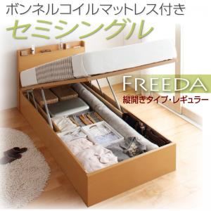 収納ベッド レギュラー セミシングル【縦開き】【Freeda】【ボンネルコイルマットレス付】 ダークブラウン 新開閉タイプが選べるガス圧式跳ね上げ大容量収納ベッド【Freeda】フリーダ - 拡大画像
