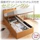 収納ベッド レギュラー セミシングル【縦開き】【Freeda】【国産ポケットコイルマットレス付】 ホワイト 新開閉タイプが選べるガス圧式跳ね上げ大容量収納ベッド【Freeda】フリーダ