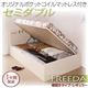 収納ベッド レギュラー セミダブル【横開き】【Freeda】【オリジナルポケットコイルマットレス付】 ナチュラル 新開閉タイプが選べるガス圧式跳ね上げ大容量収納ベッド【Freeda】フリーダ
