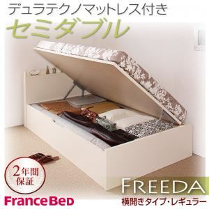 収納ベッド レギュラー セミダブル【横開き】【Freeda】【デュラテクノマットレス付】 ホワイト 新開閉タイプが選べるガス圧式跳ね上げ大容量収納ベッド【Freeda】フリーダ - 拡大画像