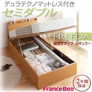 収納ベッド レギュラー セミダブル【縦開き】【Freeda】【デュラテクノマットレス付】 ホワイト 新開閉タイプが選べるガス圧式跳ね上げ大容量収納ベッド【Freeda】フリーダの詳細を見る 収納ベッド レギュラー セミダブル【縦開き】【Freeda】【デュラテクノマットレス付】 ホワイト 新開閉タイプが選べるガス圧式跳ね上げ大容量収納ベッド【Freeda】フリーダの詳細を見る