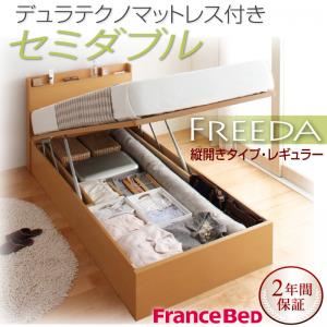 収納ベッド レギュラー セミダブル【縦開き】【Freeda】【デュラテクノマットレス付】 ホワイト 新開閉タイプが選べるガス圧式跳ね上げ大容量収納ベッド【Freeda】フリーダ - 拡大画像