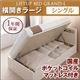 収納ベッド ラージ シングル【横開き】【Grand L】【国産ポケットコイルマットレス付】 ホワイト 新開閉タイプが選べるガス圧式跳ね上げ大容量収納ベッド【Grand L】