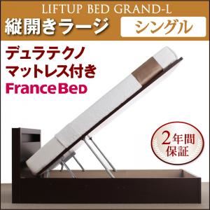 収納ベッド ラージ シングル【縦開き】【Grand L】【デュラテクノマットレス付】 ホワイト 新開閉タイプが選べるガス圧式跳ね上げ大容量収納ベッド【Grand L】 - 拡大画像