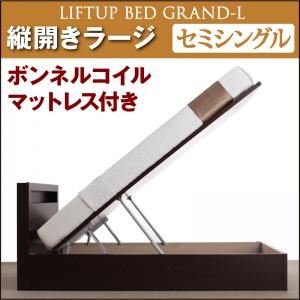 収納ベッド ラージ セミシングル【縦開き】【Grand L】【ボンネルコイルマットレス付】 ホワイト 新開閉タイプが選べるガス圧式跳ね上げ大容量収納ベッド【Grand L】 - 拡大画像