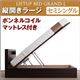 収納ベッド ラージ セミシングル【縦開き】【Grand L】【ボンネルコイルマットレス付】 ナチュラル 新開閉タイプが選べるガス圧式跳ね上げ大容量収納ベッド【Grand L】