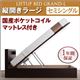 収納ベッド ラージ セミシングル【縦開き】【Grand L】【国産ポケットコイルマットレス付】 ナチュラル 新開閉タイプが選べるガス圧式跳ね上げ大容量収納ベッド【Grand L】