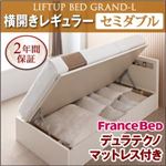 新開閉タイプが選べるガス圧式跳ね上げ大容量収納ベッド【Grand L】・レギュラー セミダブル 【横開き】 デュラテクノマットレス付 ダークブラウン