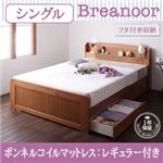 天然木アンティークカントリー調フタ付き収納＆コンセント付きすのこベッド【Breanoor】ブリアヌール 【ボンネルコイルマットレス：レギュラー付き】 シングル アンティークブラウン