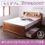 天然木アンティークカントリー調フタ付き収納＆コンセント付きすのこベッド【Breanoor】ブリアヌール 【ポケットコイルマットレス：ハード付き】セミダブル アンティークブラウン
