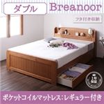 天然木アンティークカントリー調フタ付き収納＆コンセント付きすのこベッド【Breanoor】ブリアヌール 【ポケットコイルマットレス：レギュラー付き】 ダブル アンティークブラウン
