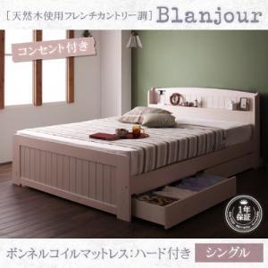 天然木カントリー調フタ付き収納＆コンセント付きすのこベッド【Blanjour】ブランジュール【ボンネルコイルマットレス：ハード付き】シングル ホワイトウォッシュ