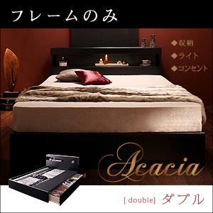 収納ベッド ダブル【Acacia】【フレームのみ】 ブラック モダンライト・コンセント付き収納ベッド【Acacia】アケーシア - 拡大画像
