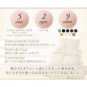 カラー布団9色から選べる!シンサレート入り布団 8点セット ベッドタイプ キング (カラー:アイボリー)