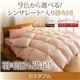 【単品】掛け布団 セミダブル シルバーアッシュ 9色から選べる!シンサレート入り掛布団