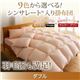 【単品】掛け布団 ダブル モスグリーン 9色から選べる!シンサレート入り掛布団