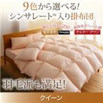 【単品】掛け布団 クイーン モスグリーン 9色から選べる!シンサレート入り掛布団 【単品】掛け布団 クイーン モスグリーン 9色から選べる!シンサレート入り掛布団