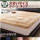 【単品】敷パッド クイーン ナチュラルベージュ 寝心地・カラー・タイプが選べる!大きいサイズのパッド・シーツ シリーズ プレミアムマイクロ 敷パッド
