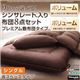 敷布団8点セット シングル ナチュラルベージュ 9色から選べる!シンサレート入り布団 8点セット プレミアム敷布団タイプ: 省スペースタイプ