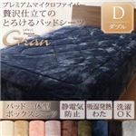 【シーツのみ】パッド一体型ボックスシーツ ダブル【gran】ジェットブラック プレミアムマイクロファイバー贅沢仕立てのとろけるシリーズ【gran】グラン 【シーツのみ】パッド一体型ボックスシーツ ダブル【gran】ジェットブラック プレミアムマイクロファイバー贅沢仕立てのとろけるシリーズ【gran】グラン