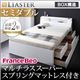 チェストベッド セミダブル【Liaster】【マルチラススーパースプリングマットレス付き】 ホワイト モダンライト・コンセント付きチェストベッド【Liaster】リアスター