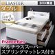 チェストベッド ダブル【Liaster】【マルチラススーパースプリングマットレス付き】 ホワイト モダンライト・コンセント付きチェストベッド【Liaster】リアスター
