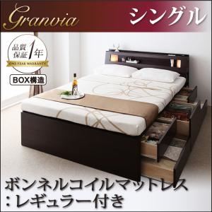 チェストベッド シングル【Granvia】【ボンネルコイルマットレス(レギュラー)付き】 カラー：ダークブラウン マットレスカラー：ブラック モダンライト・コンセント付きチェストベッド【Granvia】グランヴィア - 拡大画像