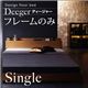 フロアベッド シングル【Deeger】【フレームのみ】 ブラウン 棚・コンセント付きフロアベッド【Deeger】ディージャー