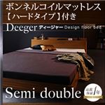 棚・コンセント付きフロアベッド【Deeger】ディージャー 【ボンネル：ハード付き】 セミダブル ブラウン
