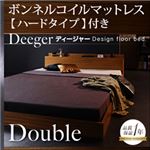 棚・コンセント付きフロアベッド【Deeger】ディージャー 【ボンネル：ハード付き】 ダブル ブラウン