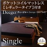 棚・コンセント付きフロアベッド【Deeger】ディージャー 【ポケット：レギュラー付き】 シングル ブラウン／アイボリー