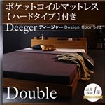 棚・コンセント付きフロアベッド【Deeger】ディージャー 【ポケット：ハード付き】 ダブル ブラウン