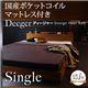 フロアベッド シングル【Deeger】【国産ポケット付き】 ブラウン 棚・コンセント付きフロアベッド【Deeger】ディージャー