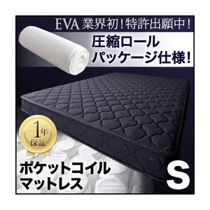 マットレス シングル【EVA】ブラック 圧縮ロールパッケージ仕様のポケットコイルマットレス【EVA】エヴァ - 拡大画像