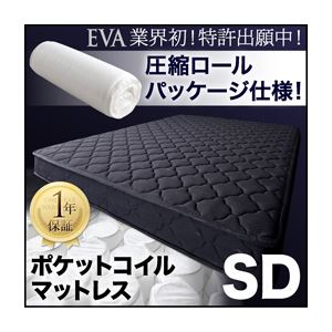 マットレス セミダブル【EVA】ブラック 圧縮ロールパッケージ仕様のポケットコイルマットレス【EVA】エヴァ - 拡大画像